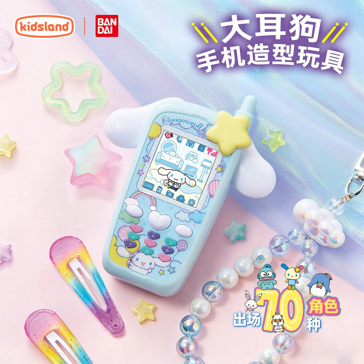 Bandai Phone Style Color Screen Handheld Game Console Interactive Toy